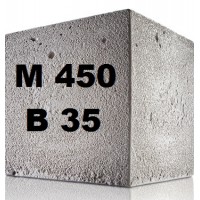 Бетон (товарный) М450 В35
